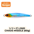 Chaos Missile Jig (60g)