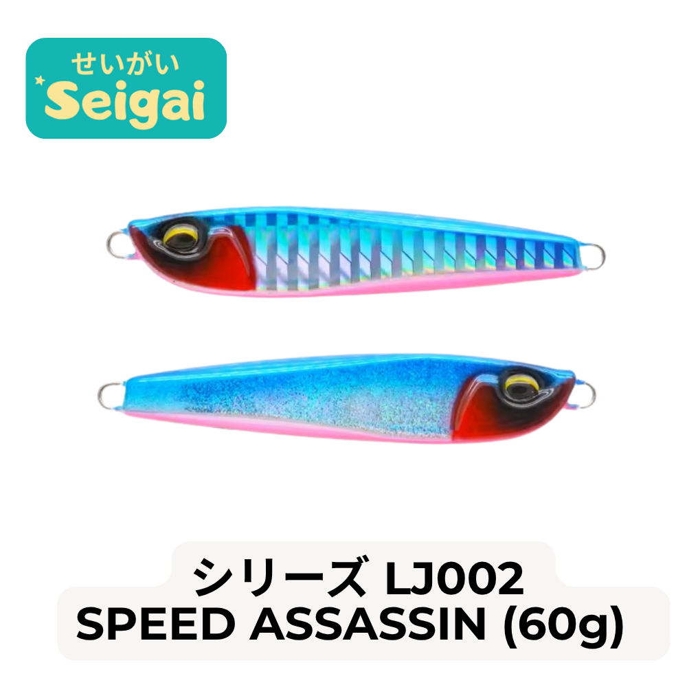 Speed Assassin Jig (60g)