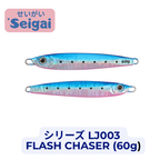 Flash Chaser Jig (60g)