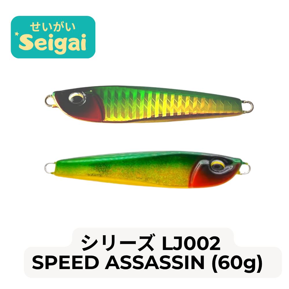 Speed Assassin Jig (60g)