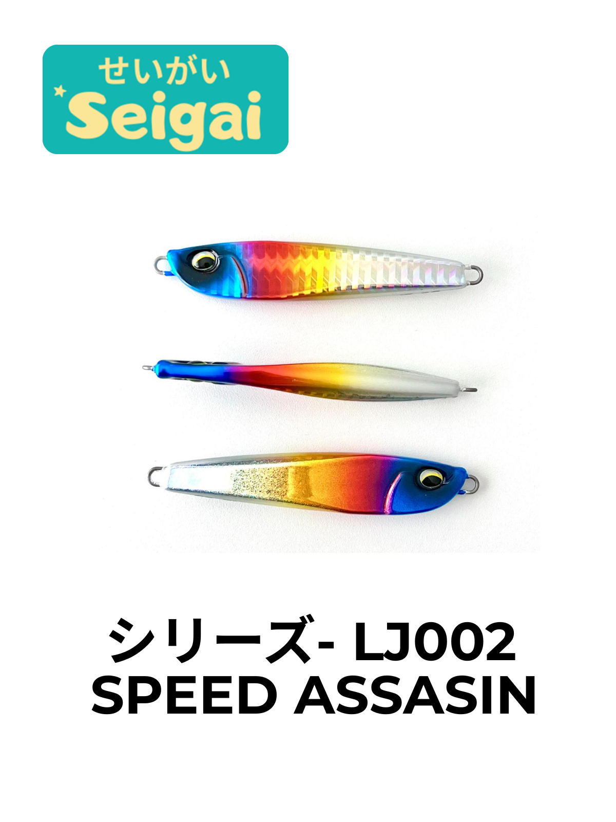 Speed Assassin Jig (60g)