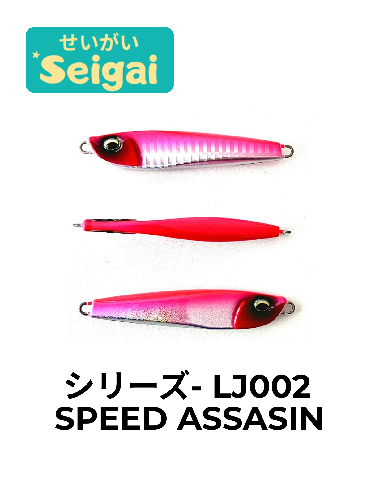 Speed Assassin Jig (60g)