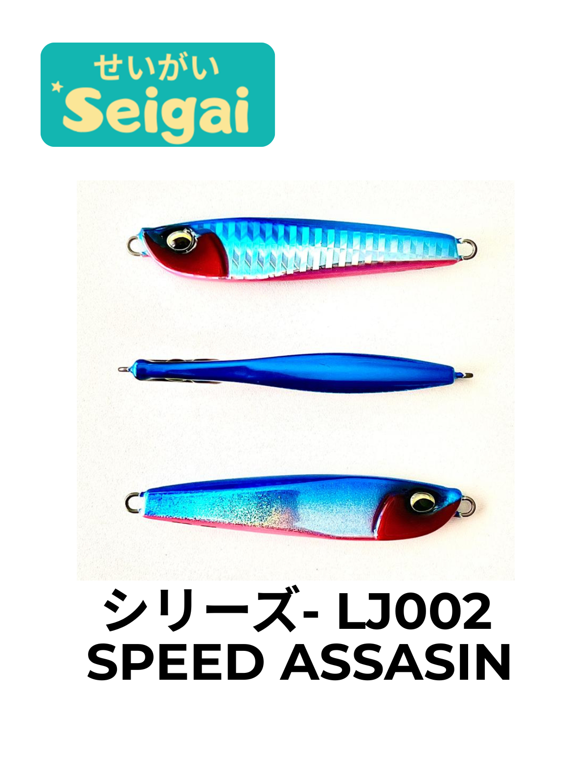 Speed Assassin Jig (60g)