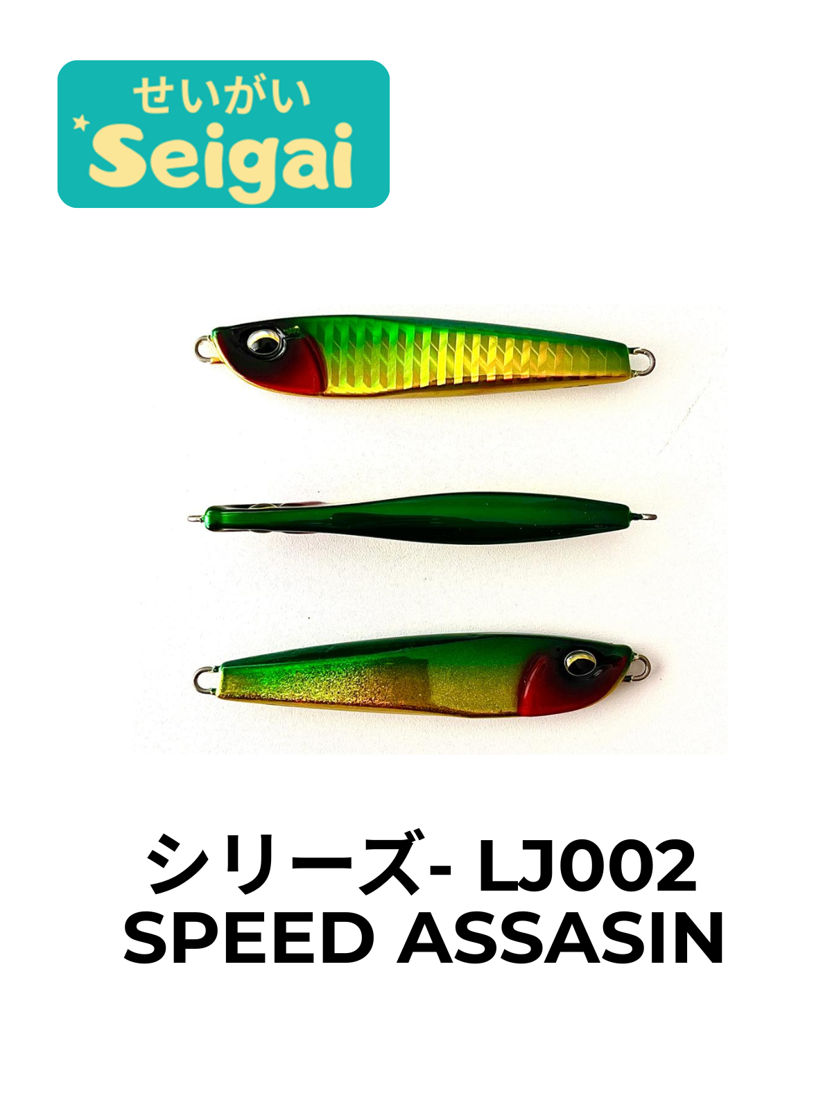 Speed Assassin Jig (60g)