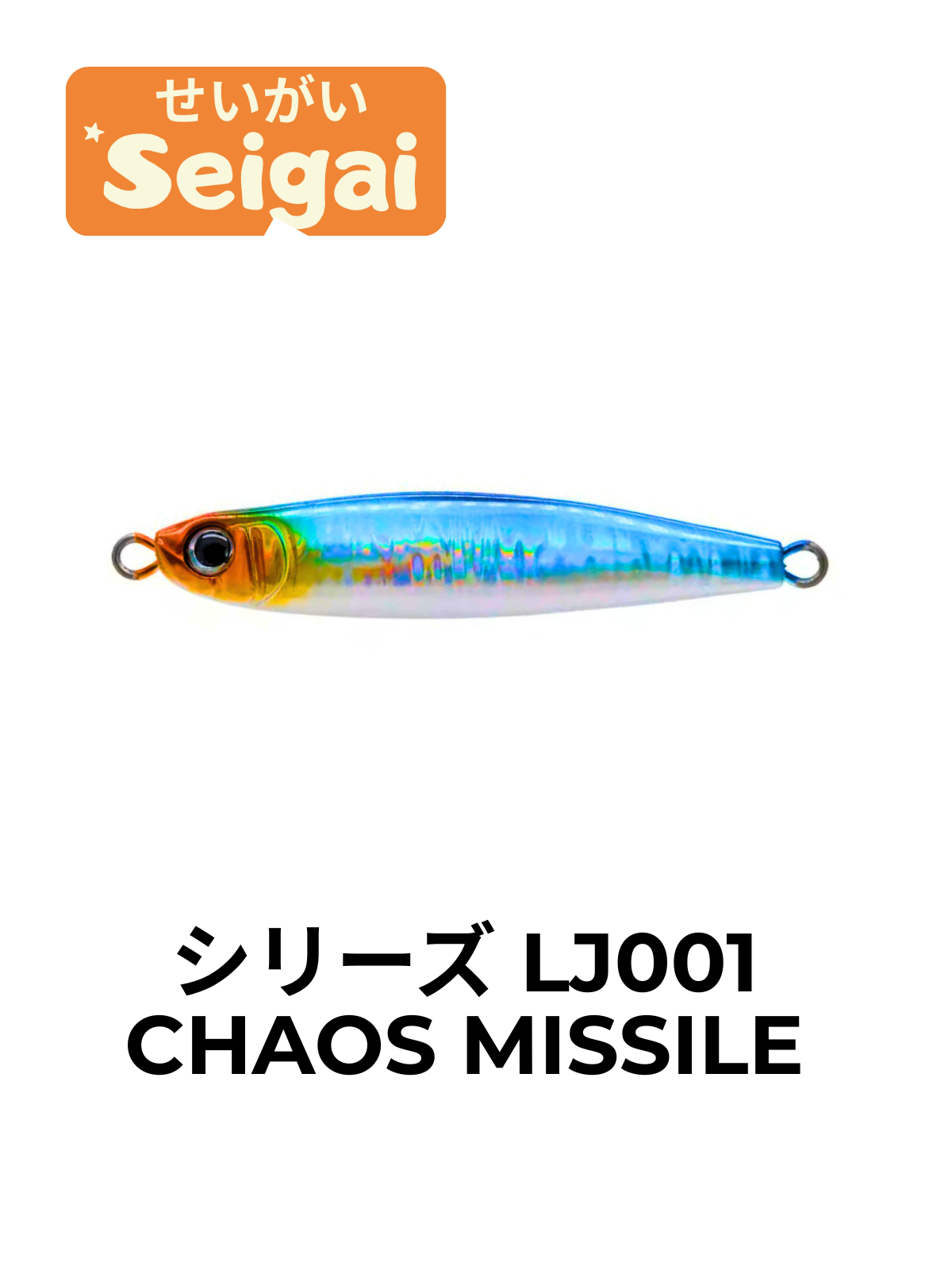 Chaos Missile Jig (60g)