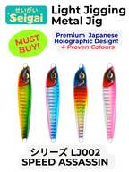 Speed Assassin Jig (60g)