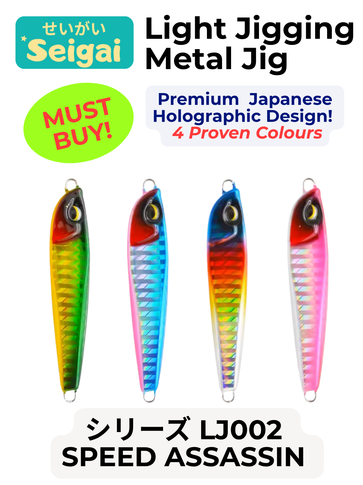 Speed Assassin Jig (60g)