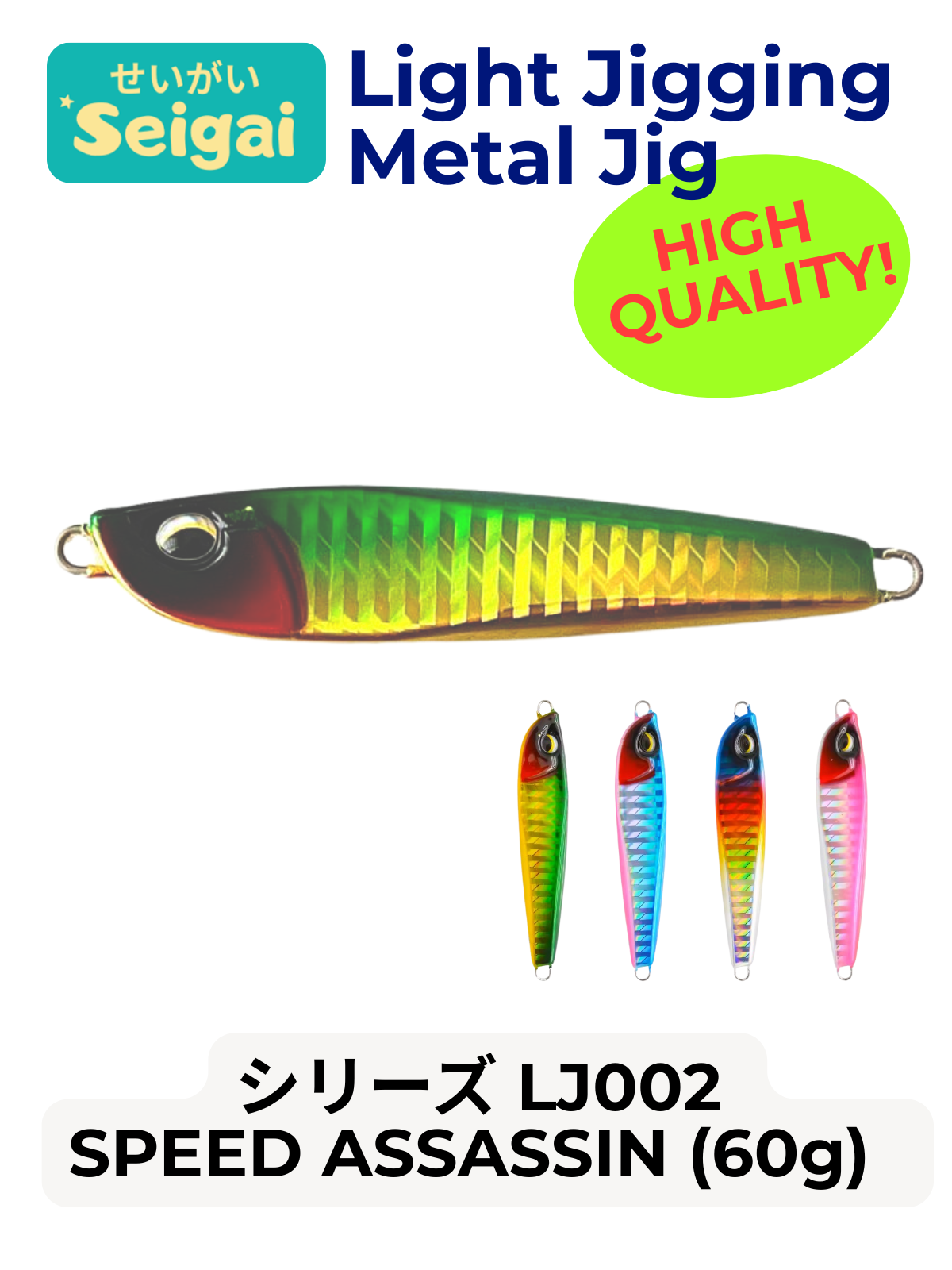 Speed Assassin Jig (60g)