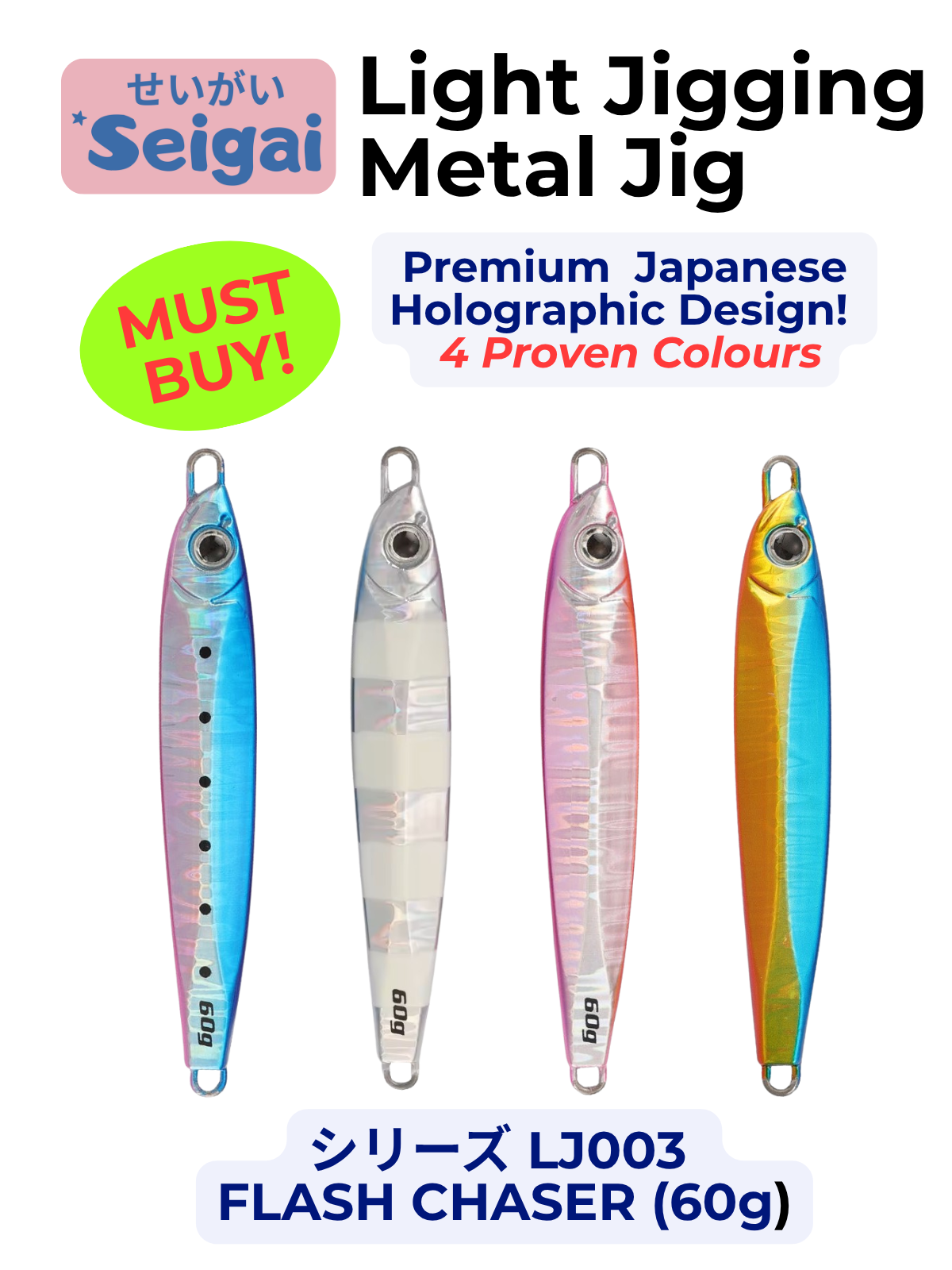 Flash Chaser Jig (60g)