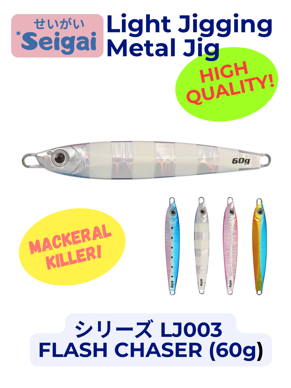 Flash Chaser Jig (60g)