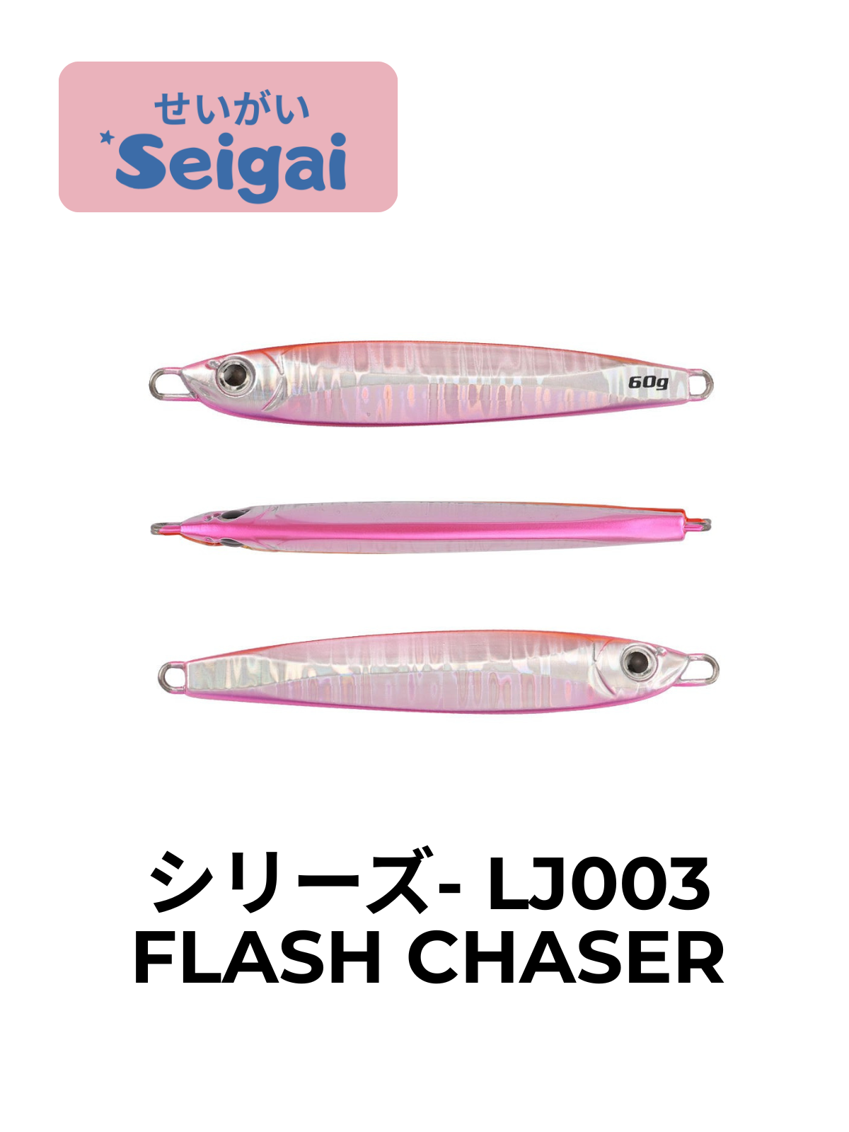 Flash Chaser Jig (60g)