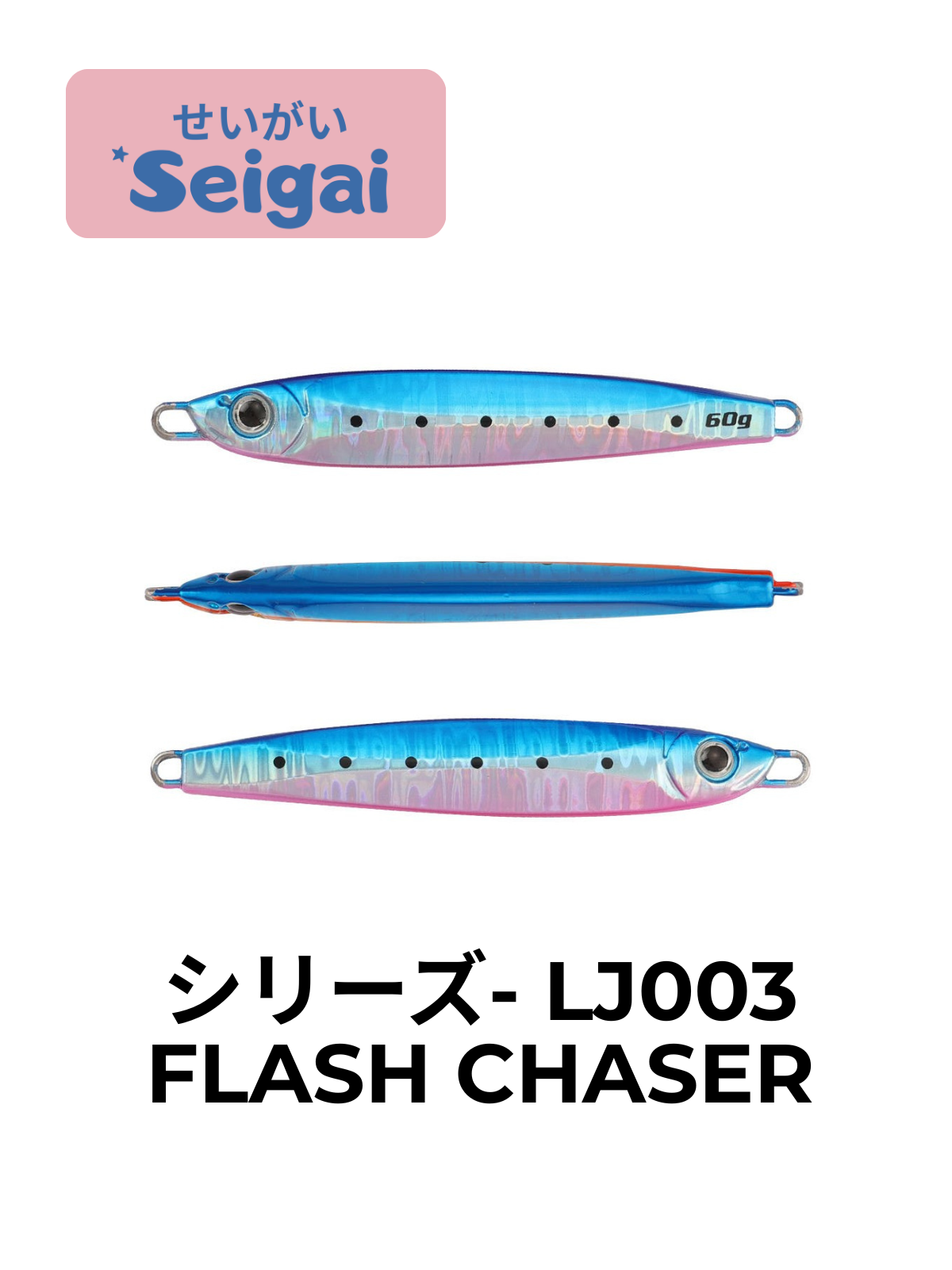 Flash Chaser Jig (60g)