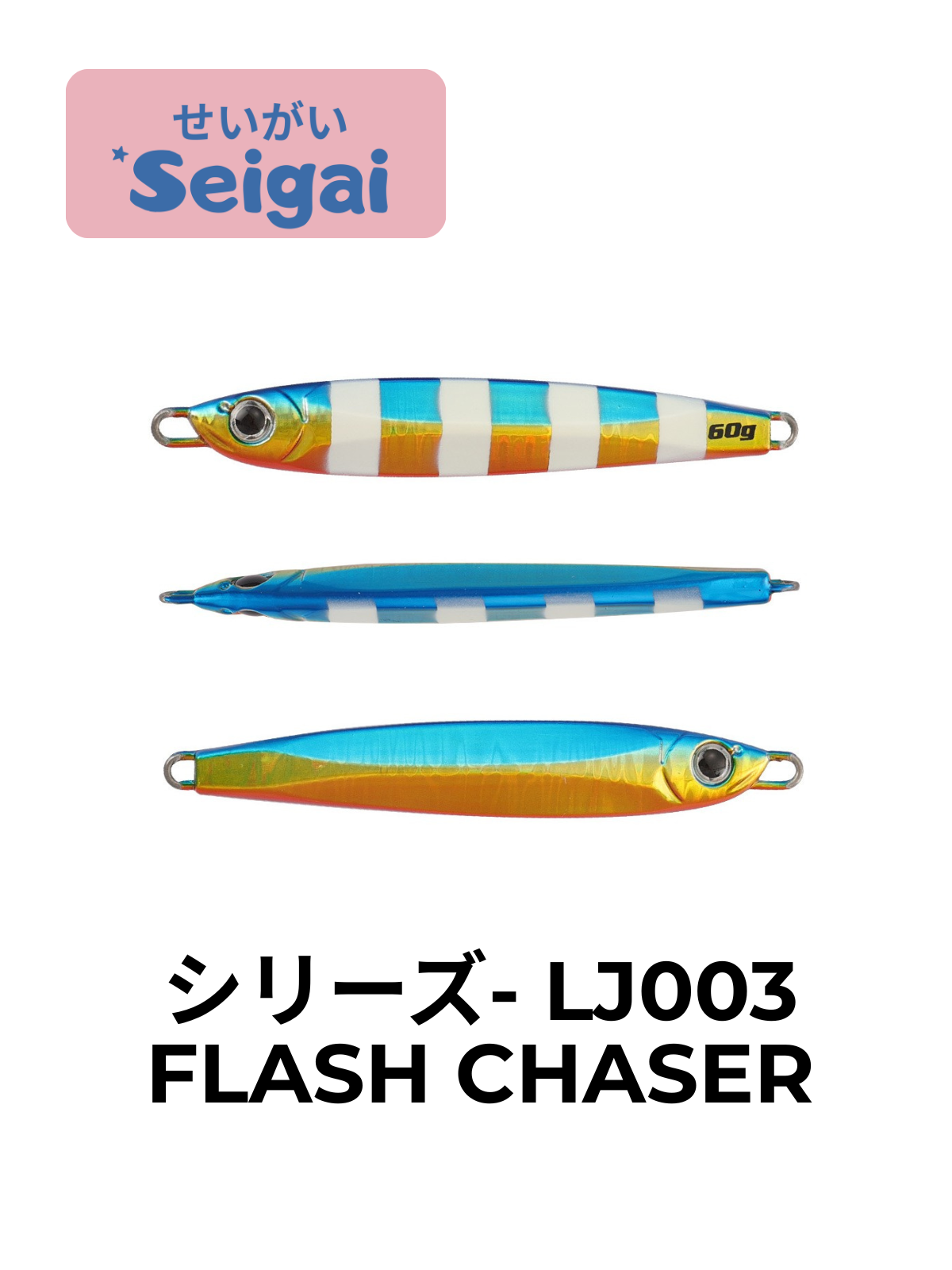 Flash Chaser Jig (60g)