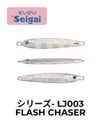 Flash Chaser Jig (60g)