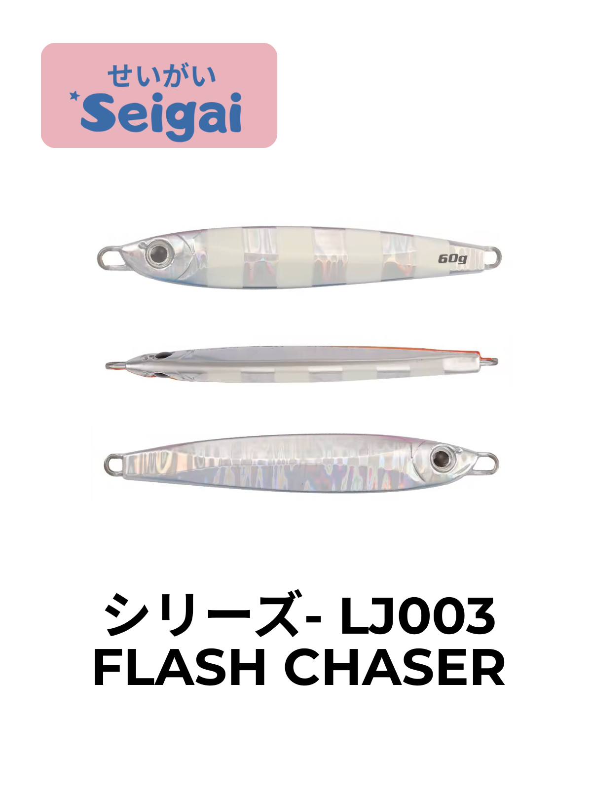Flash Chaser Jig (60g)