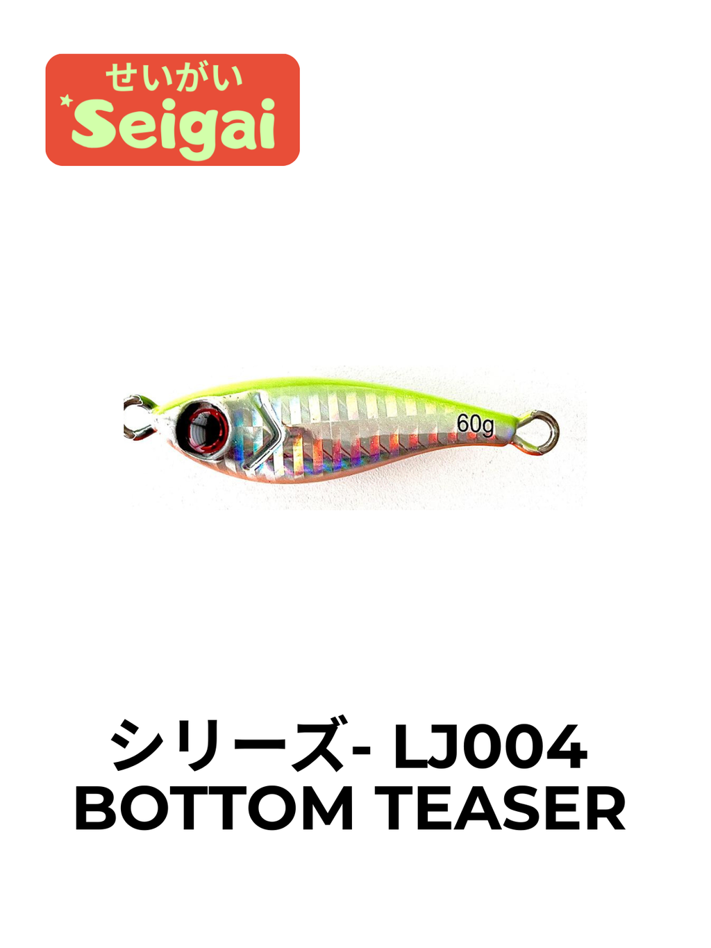 Bottom Teaser Jig (60g)