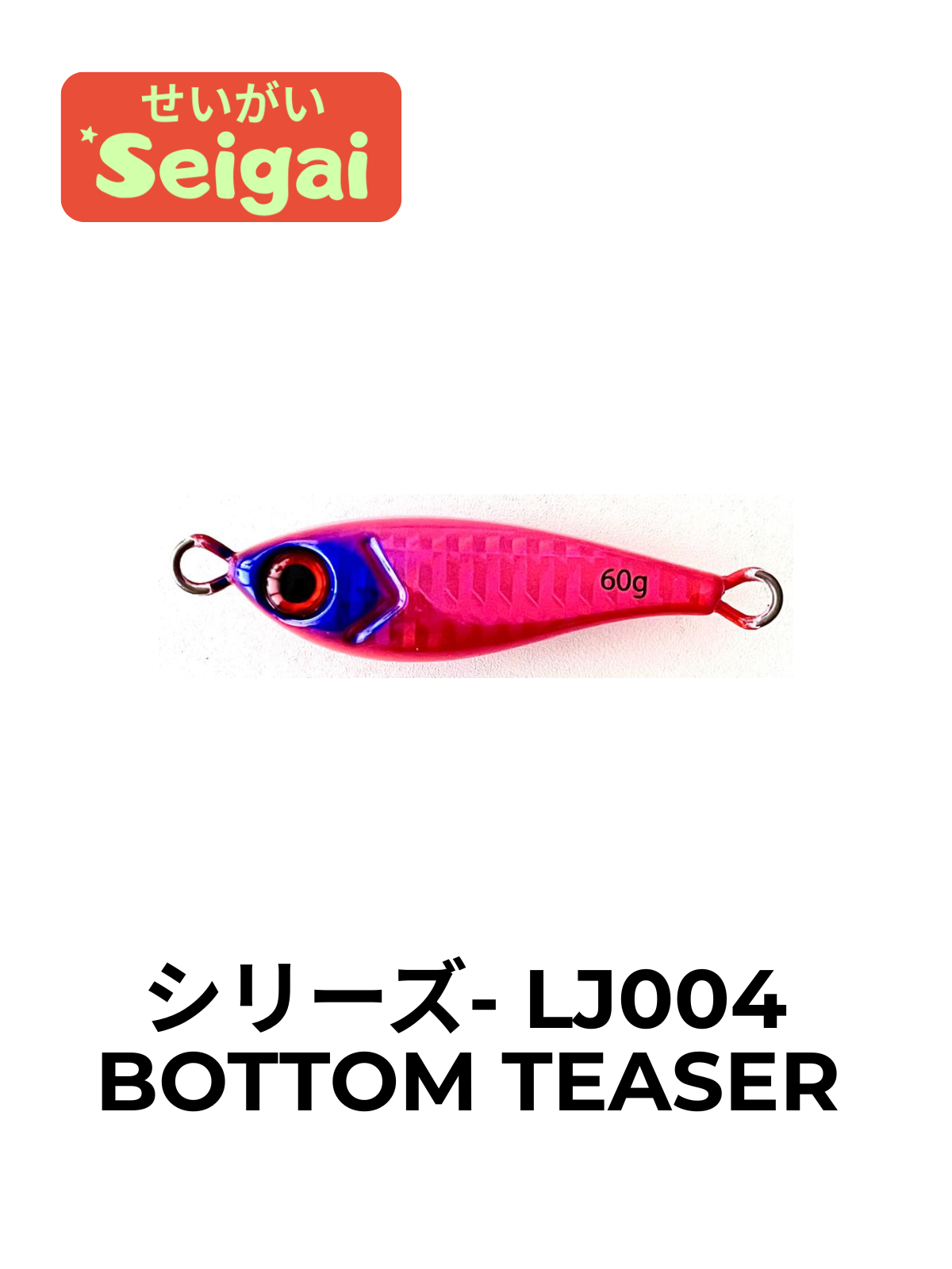 Bottom Teaser Jig (60g)