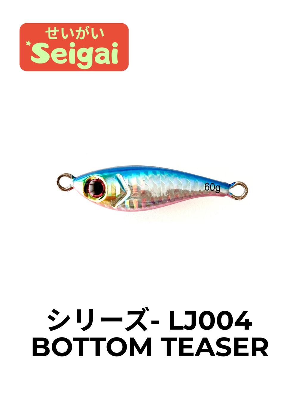 Bottom Teaser Jig (60g)