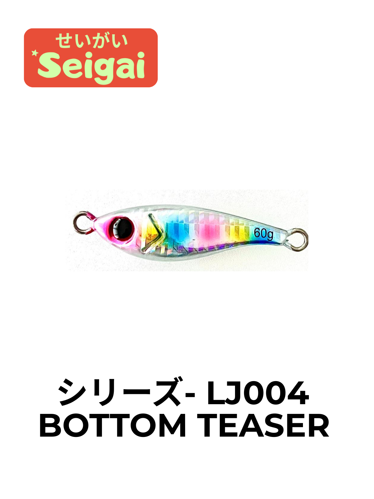 Bottom Teaser Jig (60g)