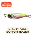 Bottom Teaser Jig (60g)