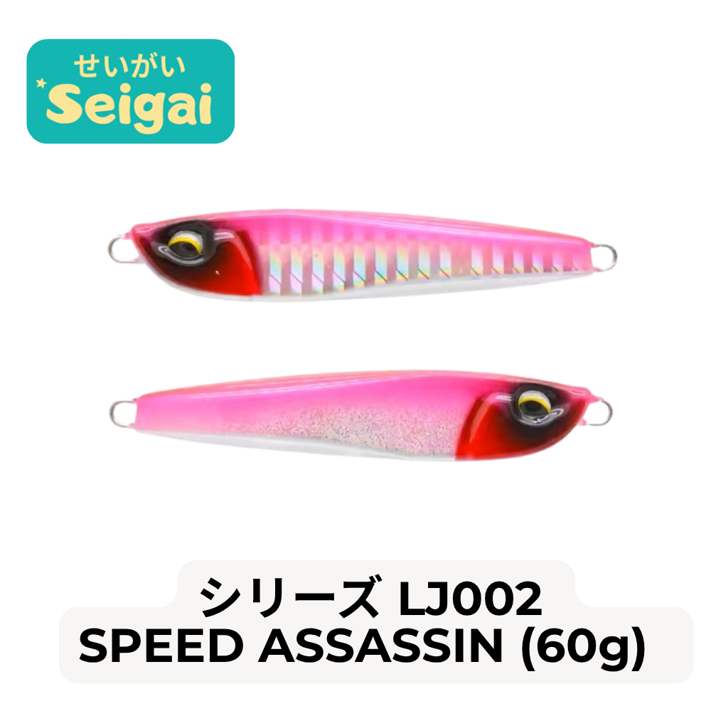 Speed Assassin Jig (60g)