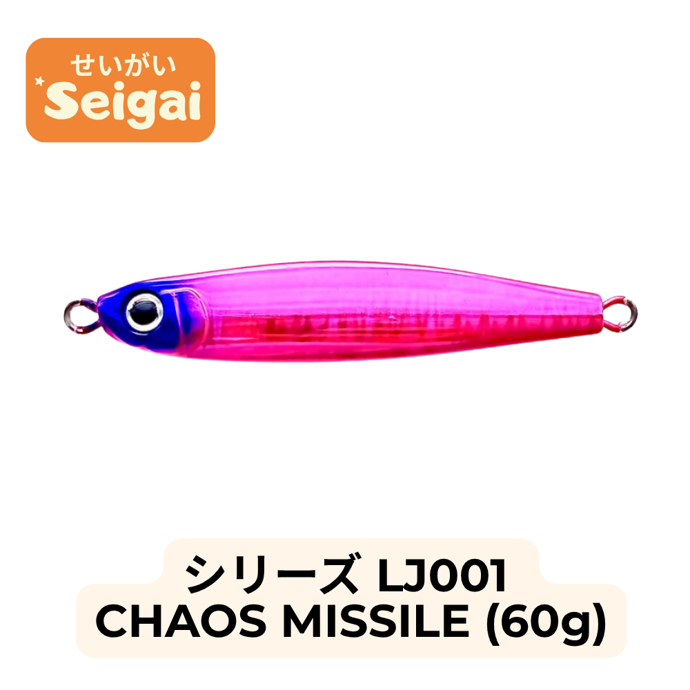 Chaos Missile Jig (60g)